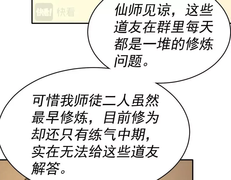 我被地球绑架了,第13话 未雨绸缪,第92张